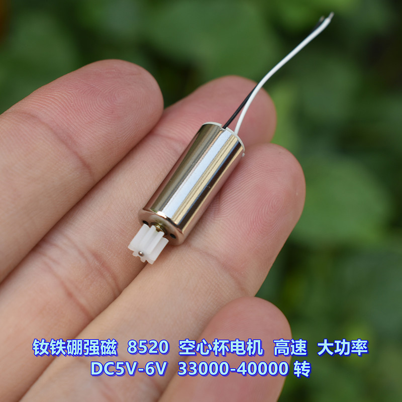 8520空心杯电机大功率DC5V