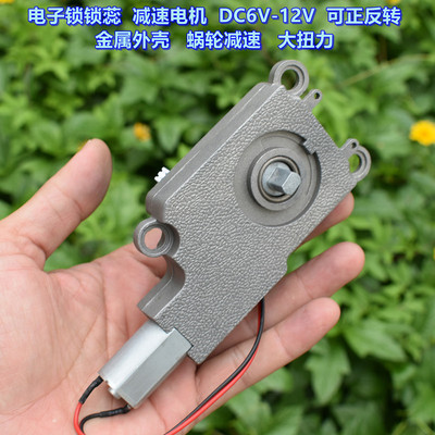 电子锁锁蕊电机DC6V-12V