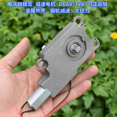 电子锁锁蕊电机DC6V-12V