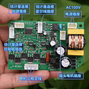無葉風(fēng)扇 電壓AC110V無刷電機驅(qū)動板 DC110V 直流變頻 驅(qū)動板