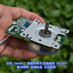无刷电机 精密 DC24V 脉冲频率 可正反转 日本 控制转速 Nidec