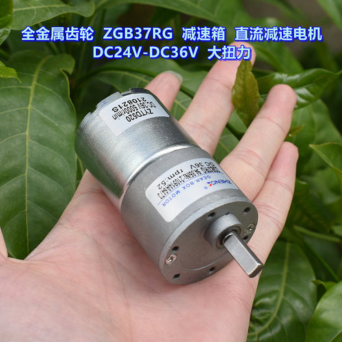 金属齿轮减速电机DC12V24V36V