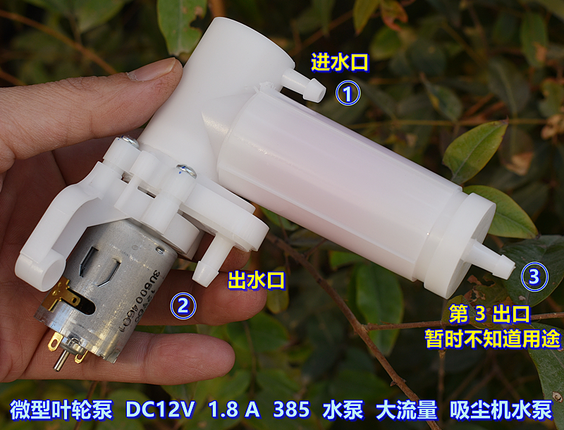 微型叶轮泵385抽水泵DC12V