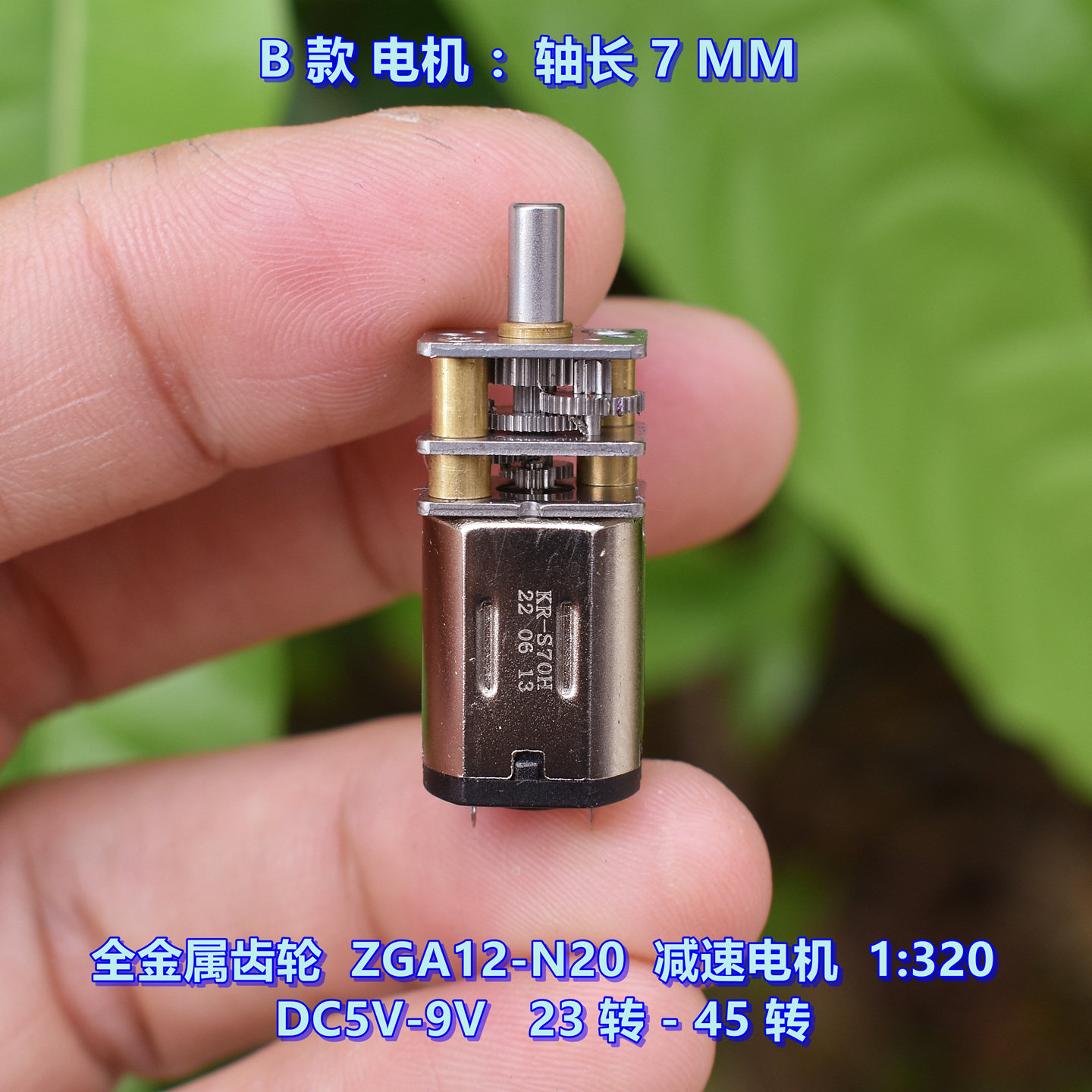 ZGA12-N20减速电机DC5V-6V图片
