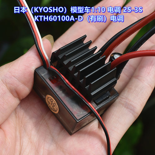 日本模型车有刷电调2S-3S