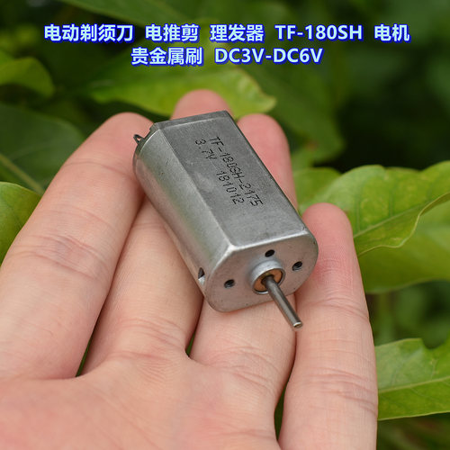 DC3.7V理发器TF-180SH贵金属刷