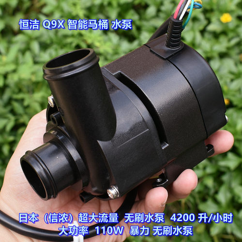 恒洁智能马桶Q9X水泵
