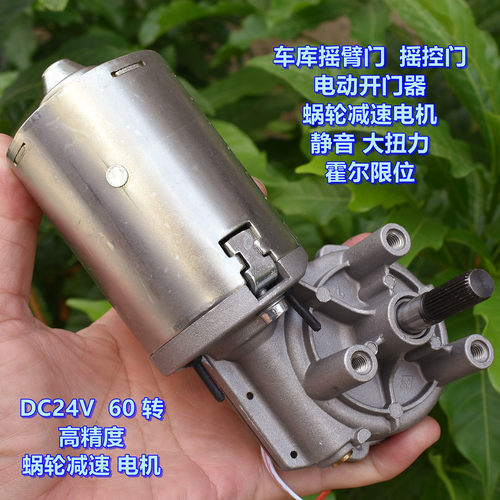 车库摇臂门摇控门电动开门电机