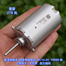 精密有刷电机 前滚珠轴承 DC14.4V 转 七极转子 10000 大扭力
