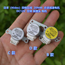 Nidec 空调摇摆头 四相五线 步进减速电机 电机 20MM 日本