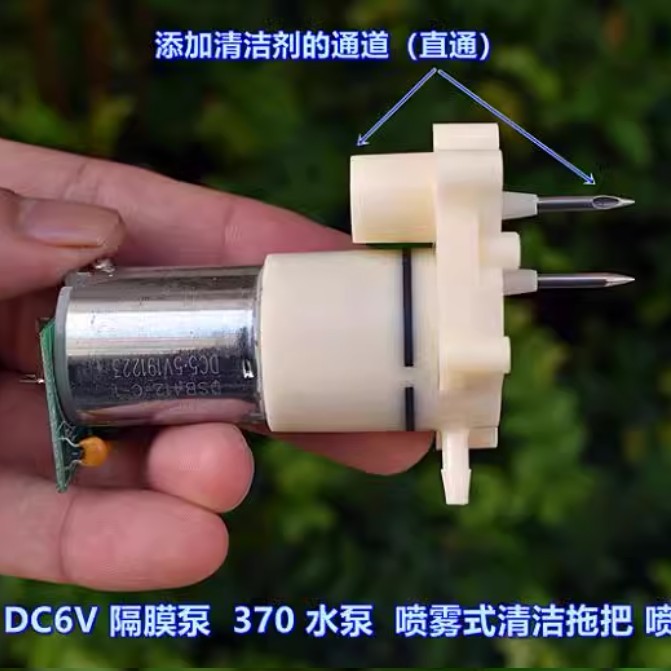 微型自吸泵 DC5V－6V 隔膜泵 370 水泵 喷雾式清洁拖把 喷水泵