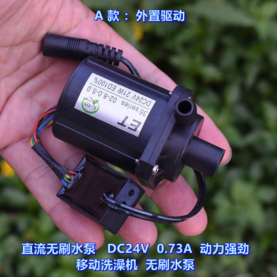 直流无刷水泵DC24V高扬程