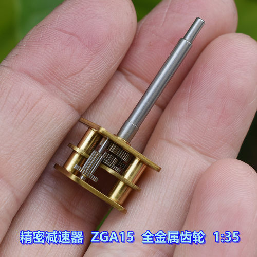 精密减速器ZGA15全金属齿轮