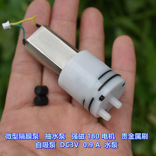 微型隔膜泵抽水泵DC3V自吸泵