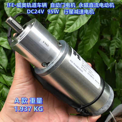DC24V95W行星减速电机带反馈