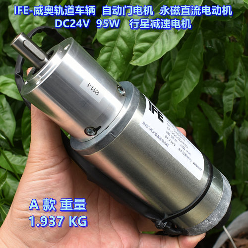 DC24V95W行星减速电机带反馈
