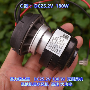 高速大功率 暴力吸尘器无刷风机 250W DC25.2V 支持PWM调速 120W