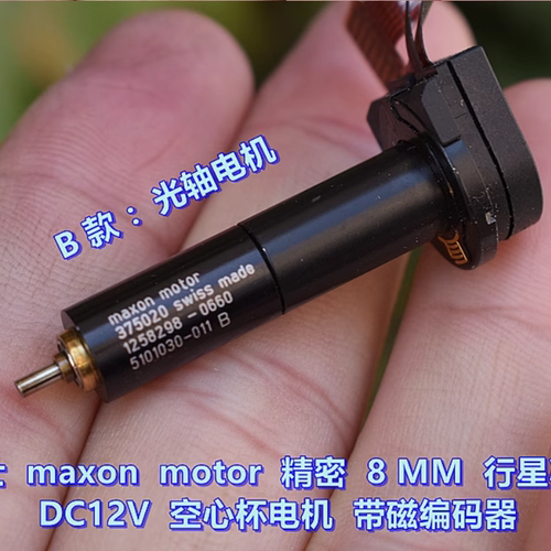 空心杯电机瑞士maxonmotorDC12V