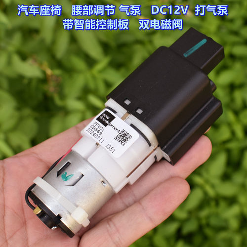 汽车座椅腰部调节DC12V
