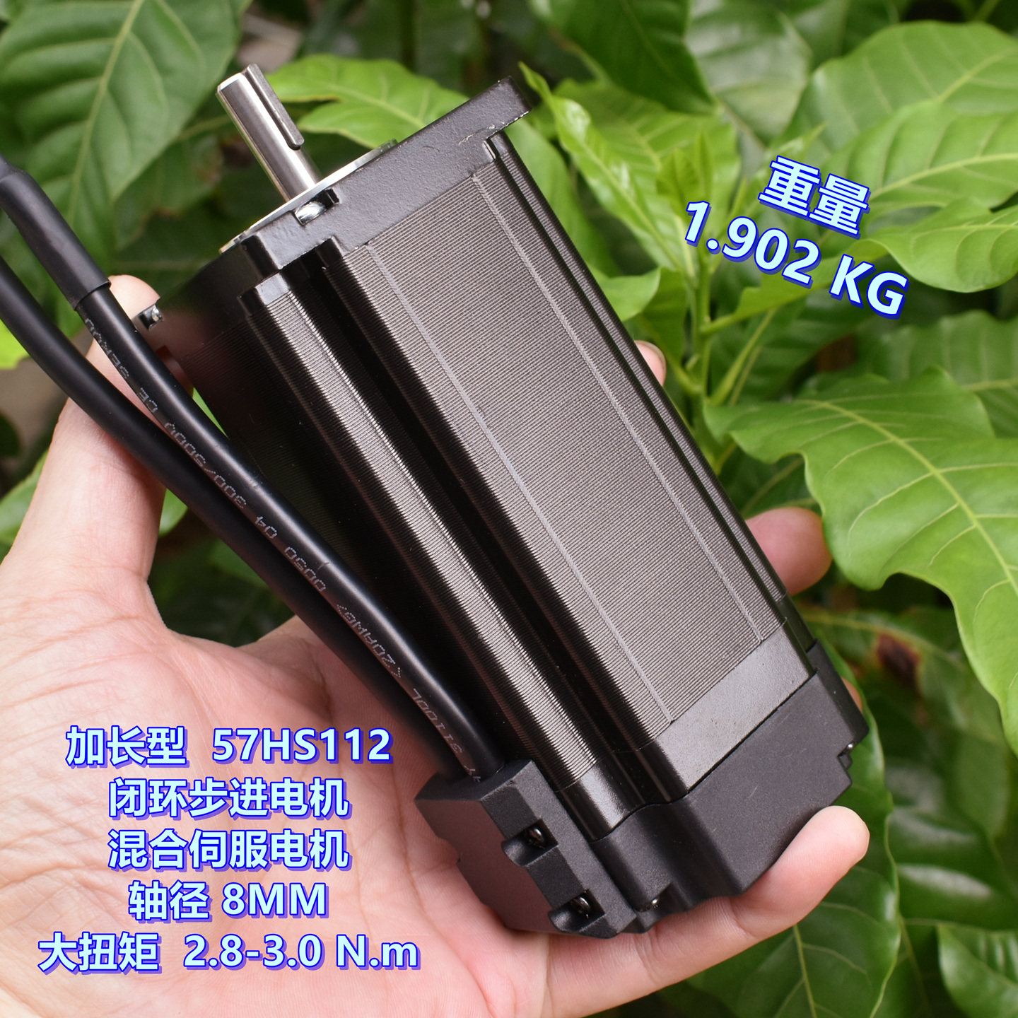 加长型57HS112闭环步进电机