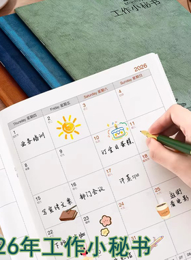 2026年皮面小秘书月计划本中国风月历本365天日期本A5纸面可定制
