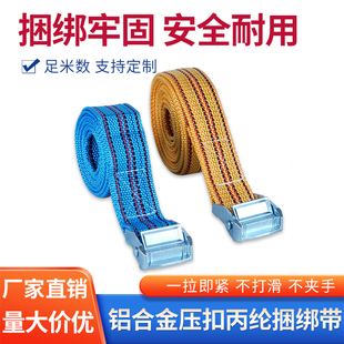 压扣头货物捆绑带车用打包带拉紧器加厚自动扣绑带万能新款紧固带