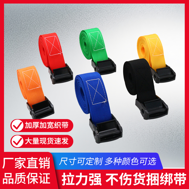压扣带捆绑带加厚货物固定紧绳器