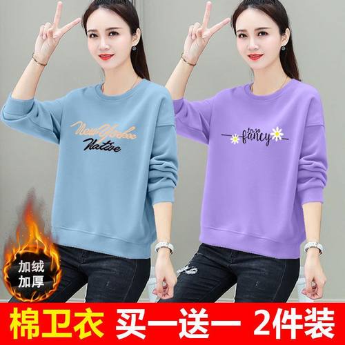 2件装加绒卫衣百搭ins宽松