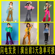 儿童演出服小学生运动会复古港风喇叭裤走秀女80年代怀旧主题拍摄