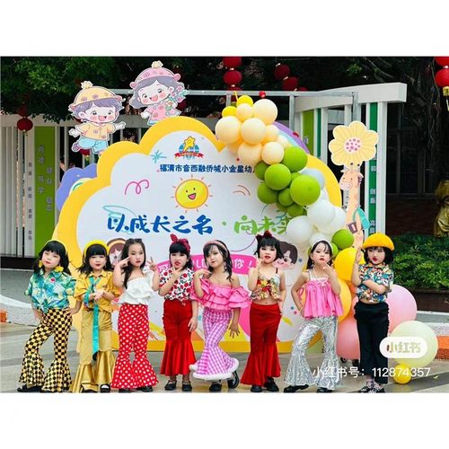 80喇叭裤串烧表演T台幼儿园服年代团体风机车女童70港风走秀复古