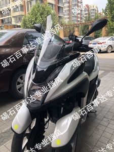 雅马哈YAMAHA Tricity125 155倒三轮 改装挡风玻璃 风挡