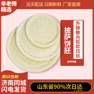 包邮 商用烘焙 披萨饼胚饼底比萨饼9寸带草厚饼pizza半成品20个原装