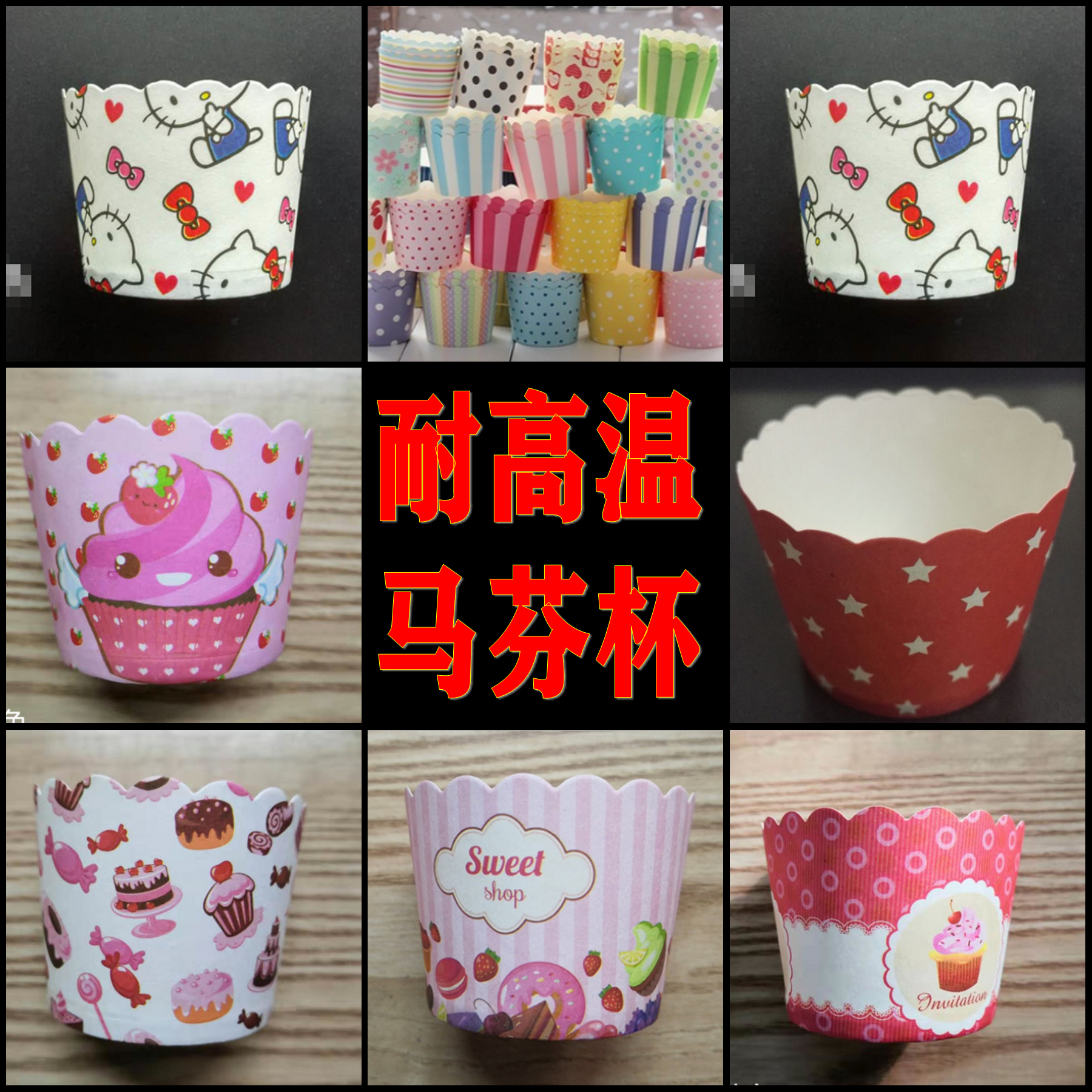 机制环保高温纸杯/马芬杯 纸杯蛋糕 纸杯 蛋糕杯---大号【50个/条