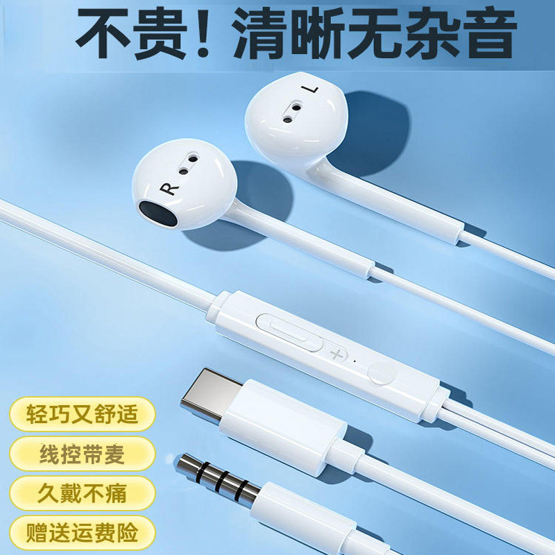 有线耳机入耳式type-c扁口线控带麦高音质游戏安卓运动耳机通用高性价比高么？