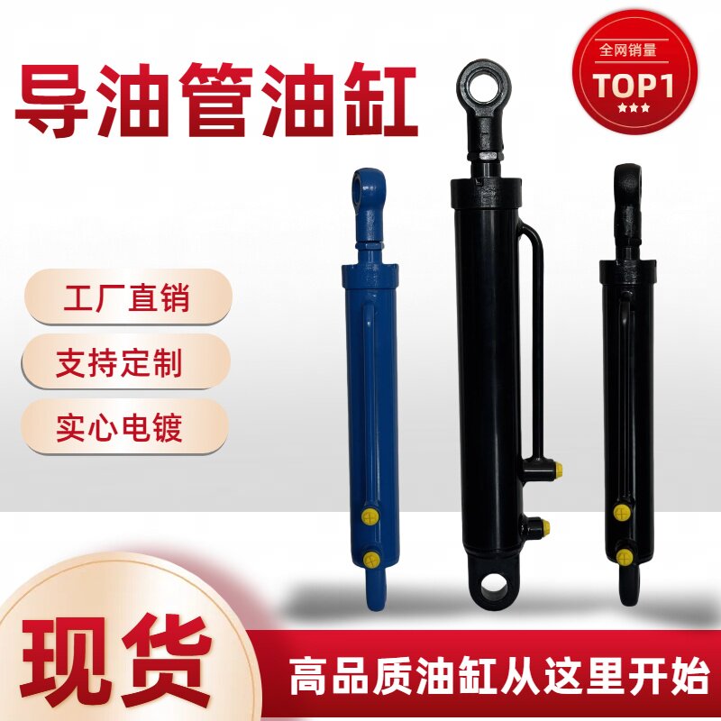 导油管油缸现货厂家直销一件定制
