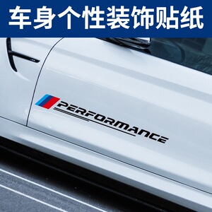 汽车装饰通用贴纸适用于车门
