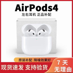 适用苹果Airpods单只补配耳机一二代左耳右耳Pro34代单耳充电仓盒