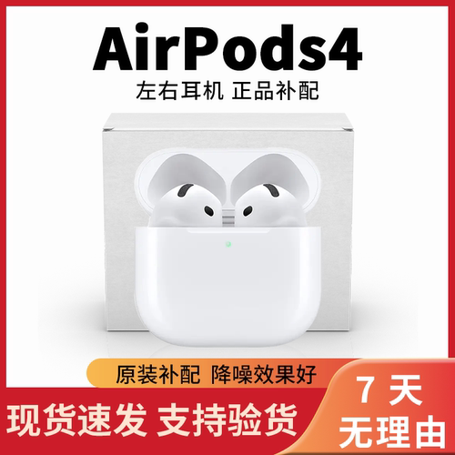 适用苹果Airpods单只补配耳机一二代左耳右耳Pro34代单耳充电仓盒
