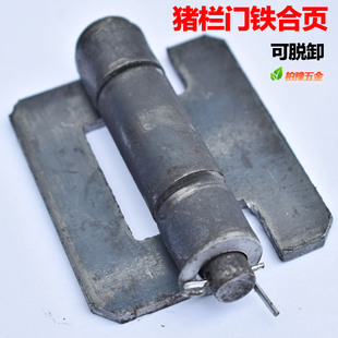 猪栏门合页猪圈门窄款加厚合页焊接合页铁门电焊重型折叠拆卸门轴