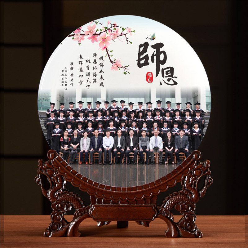 师恩难忘玉石平安扣摆件送老师毕业纪念品定制照片幼儿园谢师礼物