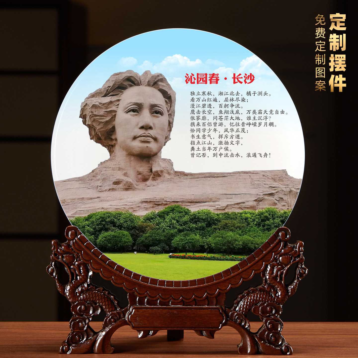 毛主席画像摆件长沙纪念品定制