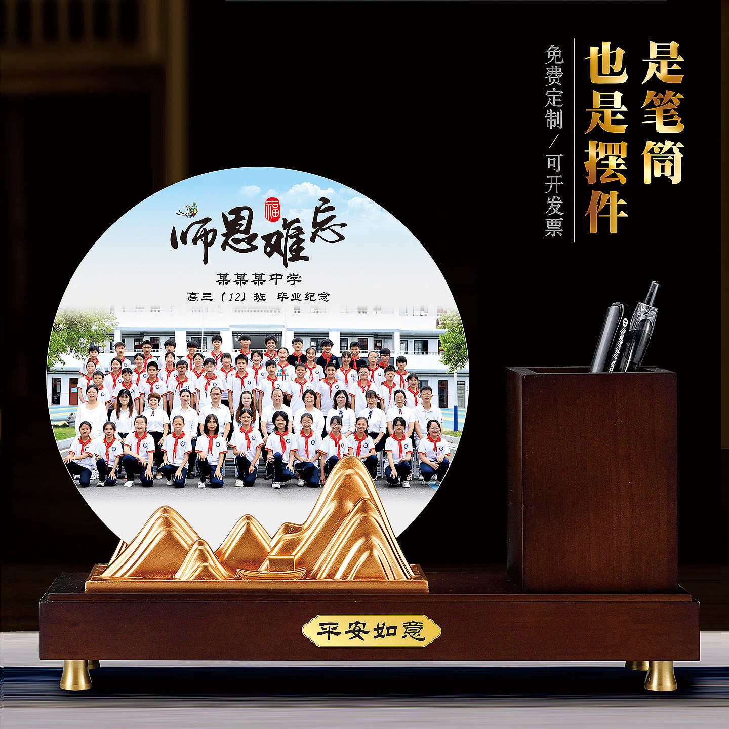 毕业送老师定制照片笔筒