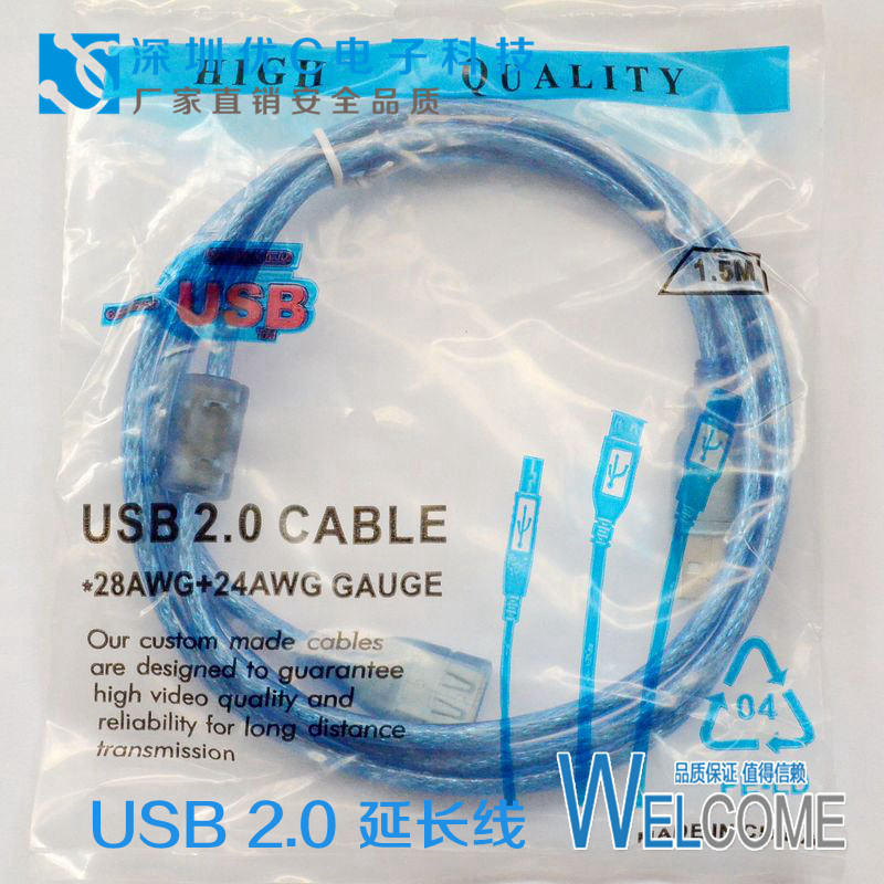 Prolongateur USB - Ref 436490 Image 1