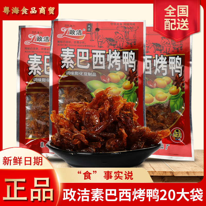 政洁素巴西烤鸭辣条 素食零食 82g*6袋大包大袋散装大豆制品辣片