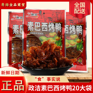 政洁素巴西烤鸭辣条 素食零食 82g*6袋大包大袋散装大豆制品辣片