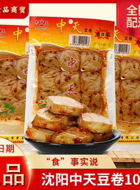 中天豆干豆卷豆条香辣味150克下酒菜豆腐干怀旧休闲豆制品包邮