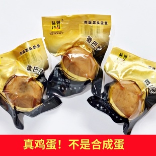 味到师佳徽巴佬卤蛋五香卤鸡蛋无壳茶叶蛋味开袋即食卤味蛋类零食