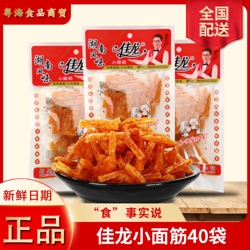 佳龙细面筋20g香辣湖南风味儿时怀旧辣条地摊商用休闲辣条 - 封面