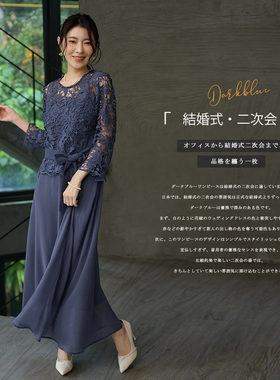 蕾丝长袖雪纺蝴蝶结演出敬酒礼服