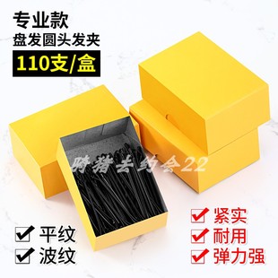 小发夹黑卡子 包邮 一字夹 小钢丝夹 圆头盒装 美发造型盘发夹子晚装